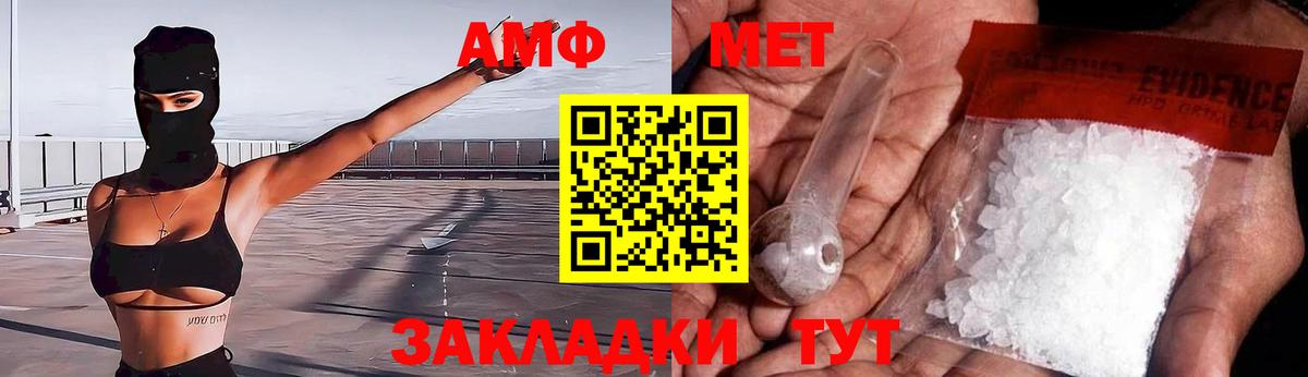 Амфетамин  Amphetamine VHQ  Вход с VPN  Кропоткин 