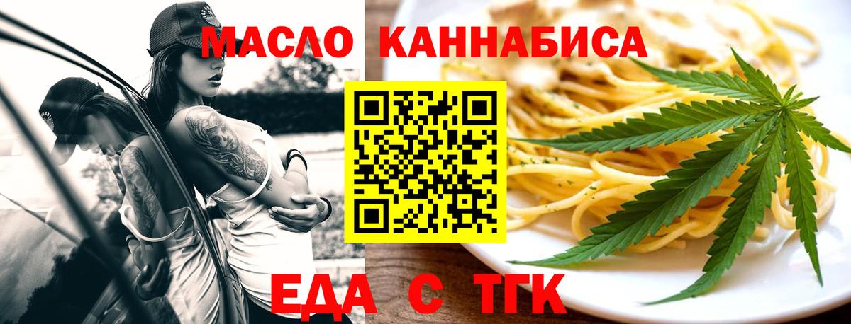 Cannafood конопля  Вход с VPN  Кропоткин 