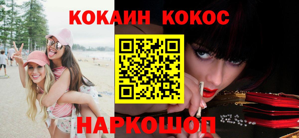 Кокаин  Вход с VPN  купить   COCAIN Колумбийский  Кропоткин 