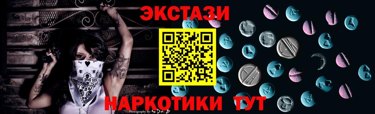 Экстази Дубай  ЭКСТАЗИ  Вход с VPN  Кропоткин  ЭКСТАЗИ XTC 