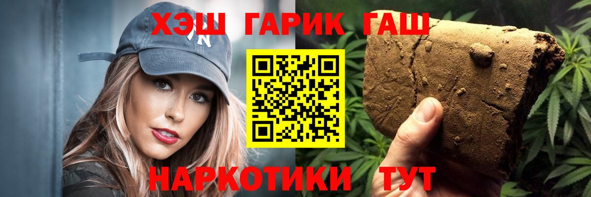 ГАШ убойный Кропоткин