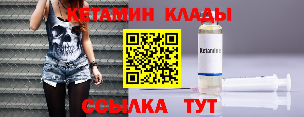 Кропоткин  КЕТАМИН VHQ  Вход с VPN  Кетамин ketamine 