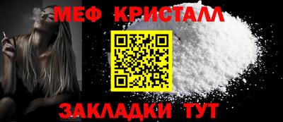 меф Кинель