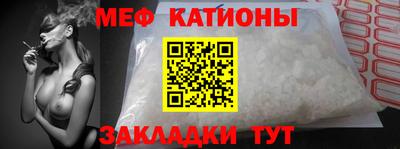 меф Кинель