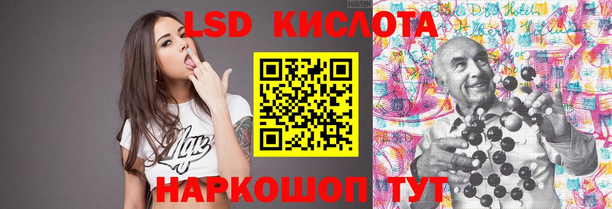 LSD-25 экстази кислота  Вход с VPN  Лсд 25 экстази  Лсд 25 экстази кислота  Кропоткин 