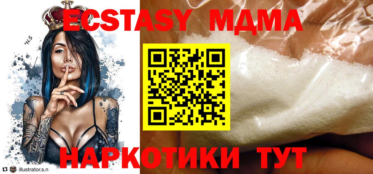 MDMA crystal  МДМА crystal  Кропоткин  MDMA  Вход с VPN 