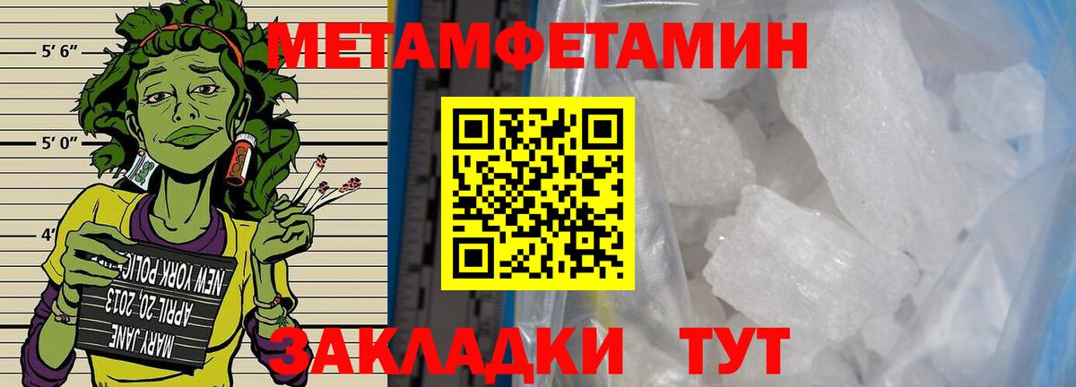 Кропоткин  МЕТАМФЕТАМИН пудра  Первитин  Вход с VPN 