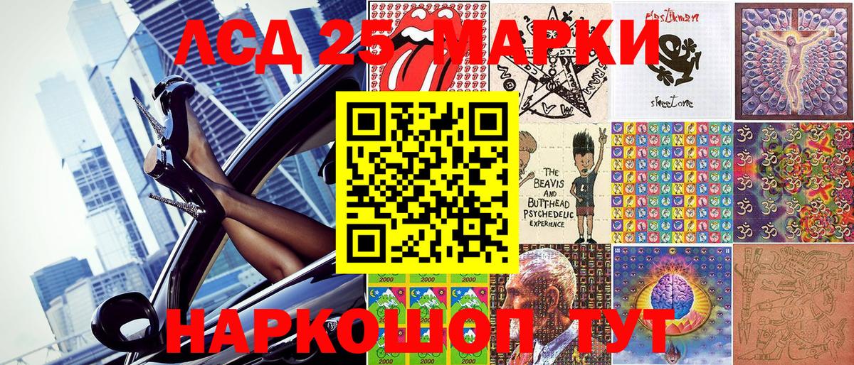 Марки NBOMe 1500мкг  Марки N-bome  Кропоткин  Вход с VPN 