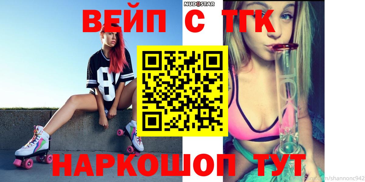 ТГК гашишное масло  Вход с VPN  Кропоткин 
