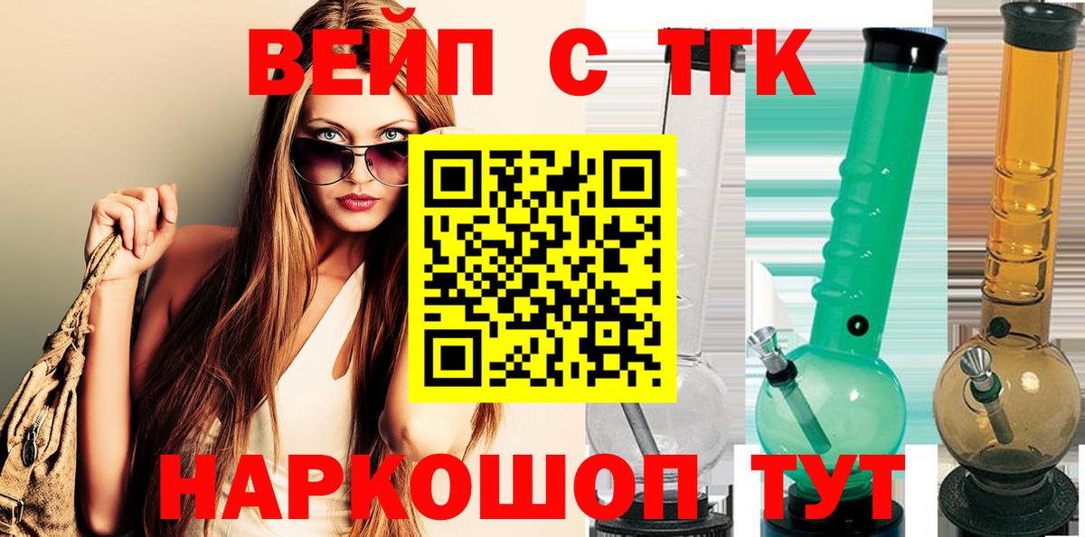 Дистиллят ТГК жижа Кропоткин